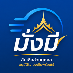 มั่งมี logo